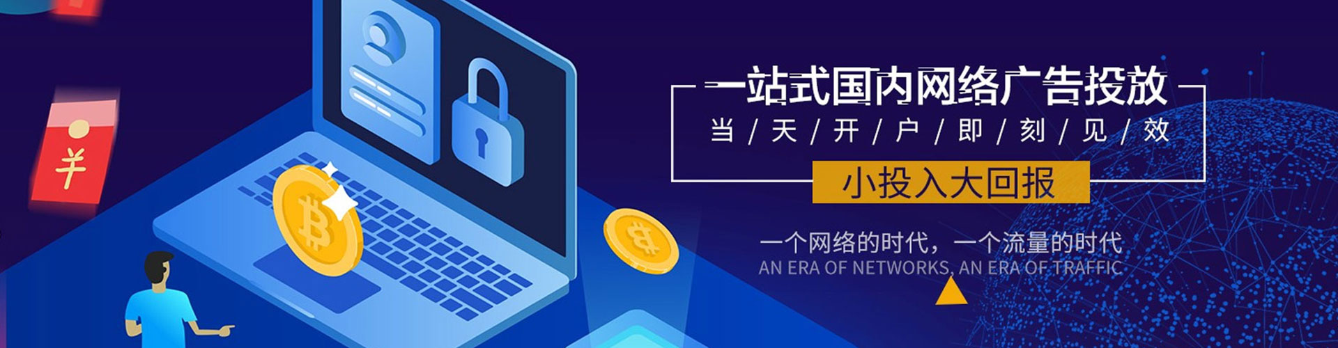 仙游信息流运营